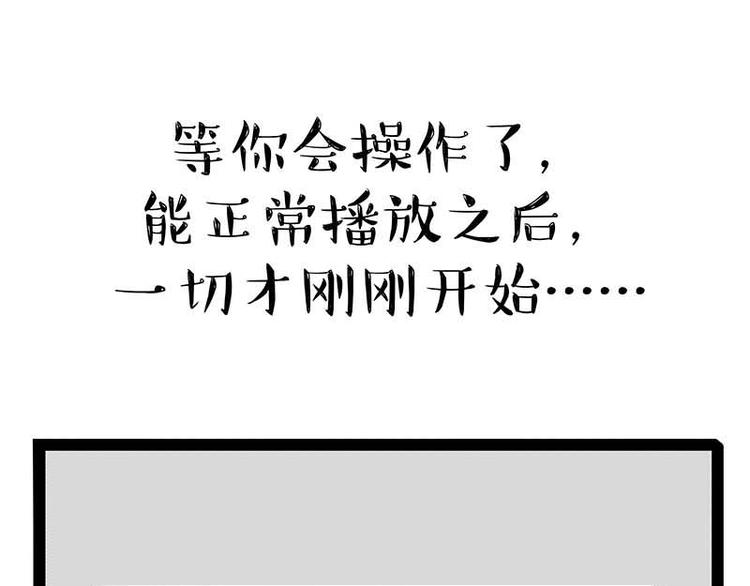 🍘吾皇巴扎黑 第180话 电视，别再提你智能 第42页