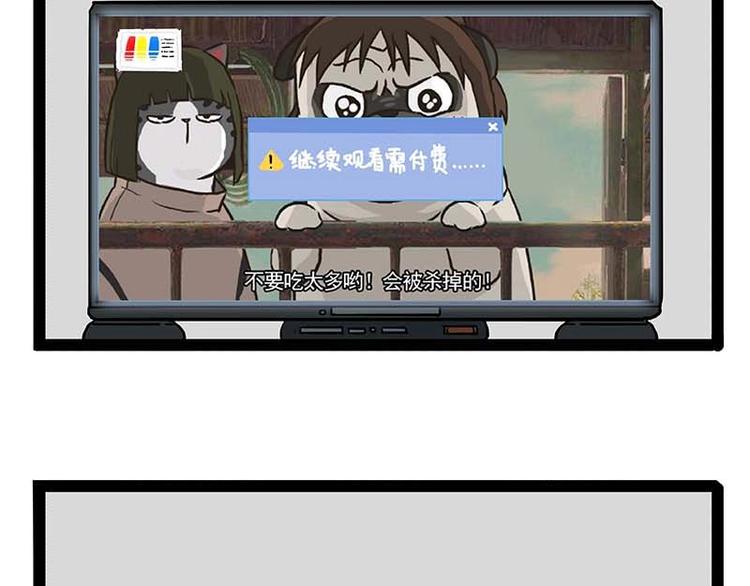 🍘吾皇巴扎黑 第180话 电视，别再提你智能 第43页