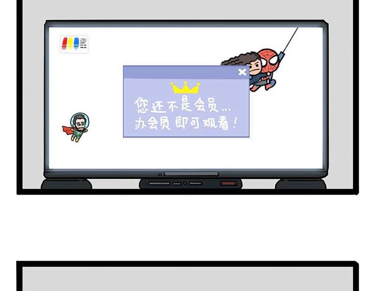 🍘吾皇巴扎黑 第180话 电视，别再提你智能 第44页