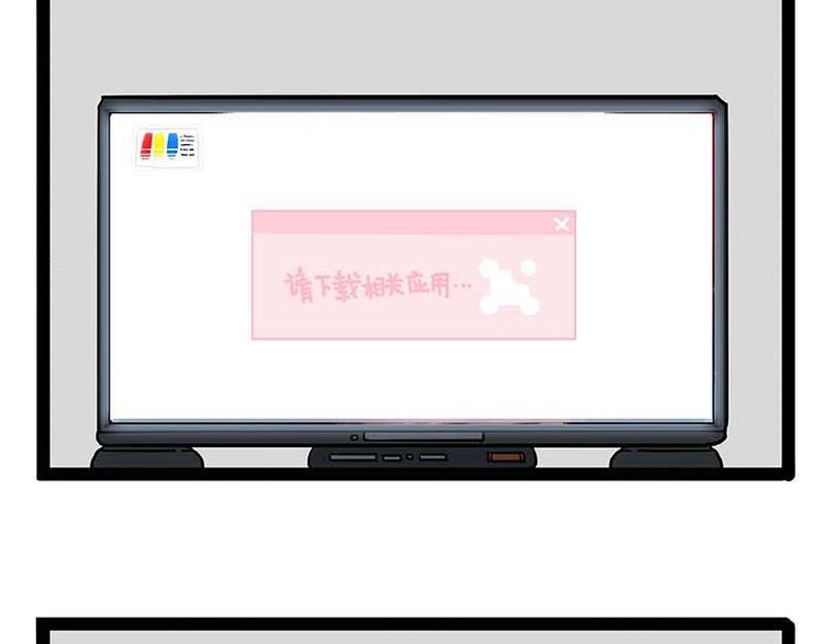 🍘吾皇巴扎黑 第180话 电视，别再提你智能 第45页