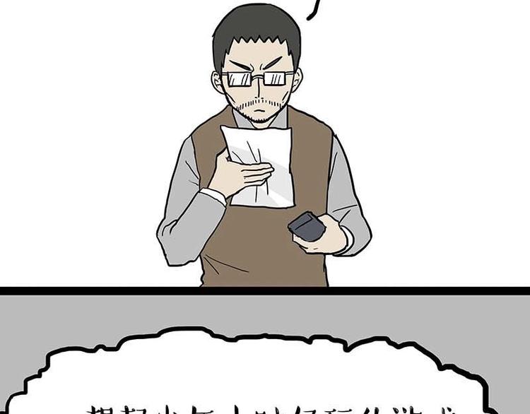 🍘吾皇巴扎黑 第180话 电视，别再提你智能 第48页