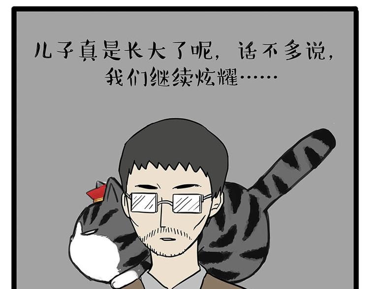 🍘吾皇巴扎黑 第180话 电视，别再提你智能 第5页