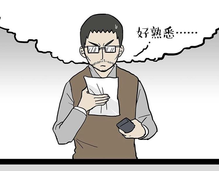 🍘吾皇巴扎黑 第180话 电视，别再提你智能 第50页