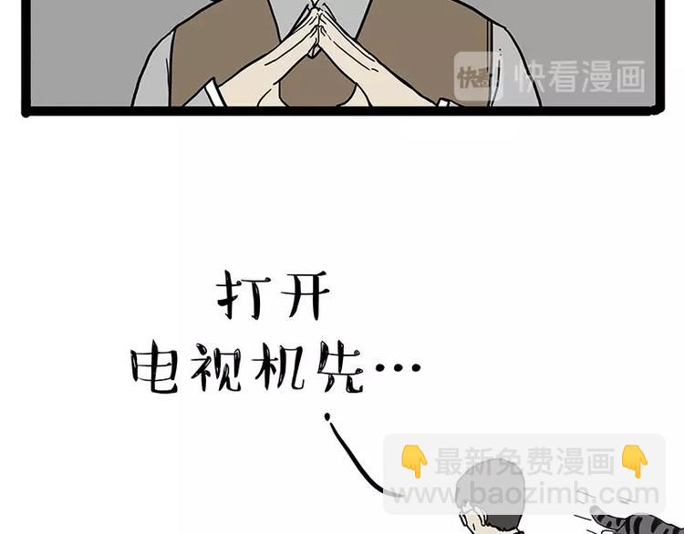 🍘吾皇巴扎黑 第180话 电视，别再提你智能 第6页