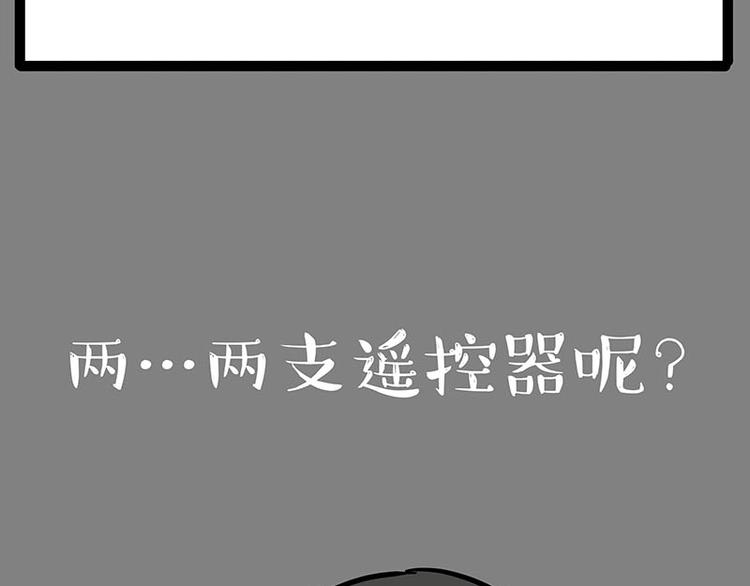 🍘吾皇巴扎黑 第180话 电视，别再提你智能 第9页