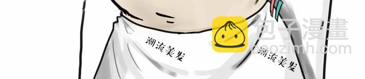 🍘吾皇巴扎黑 第182话 巴扎黑换了个头…型 第12页