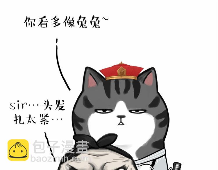🍘吾皇巴扎黑 第182话 巴扎黑换了个头…型 第19页