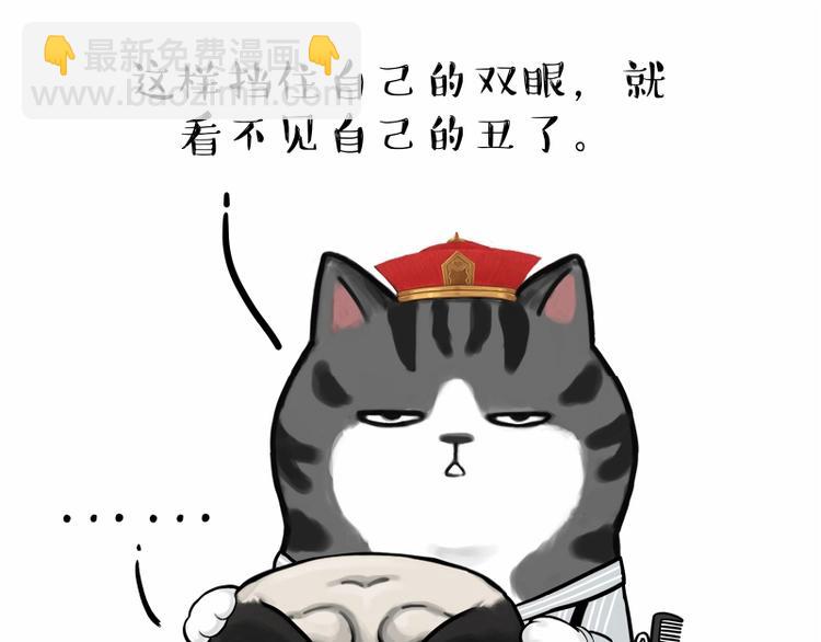 🍘吾皇巴扎黑 第182话 巴扎黑换了个头…型 第23页