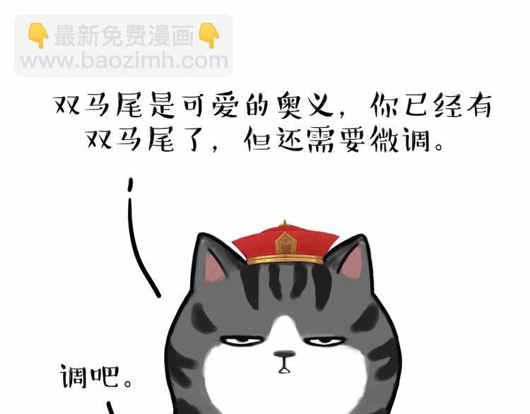 🍘吾皇巴扎黑 第182话 巴扎黑换了个头…型 第25页
