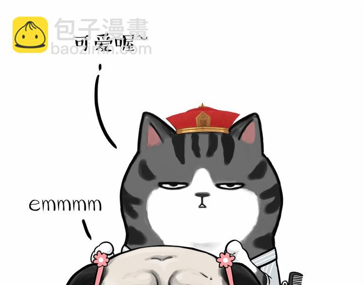 🍘吾皇巴扎黑 第182话 巴扎黑换了个头…型 第27页