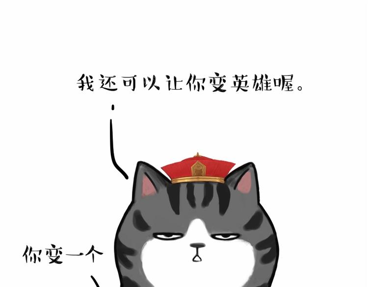 🍘吾皇巴扎黑 第182话 巴扎黑换了个头…型 第29页