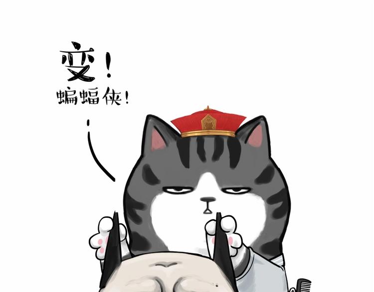 🍘吾皇巴扎黑 第182话 巴扎黑换了个头…型 第31页