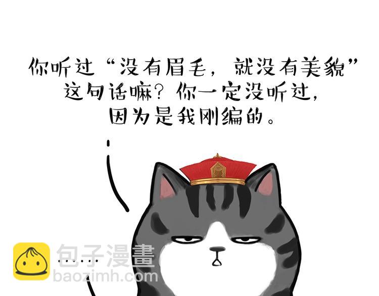 🍘吾皇巴扎黑 第182话 巴扎黑换了个头…型 第33页