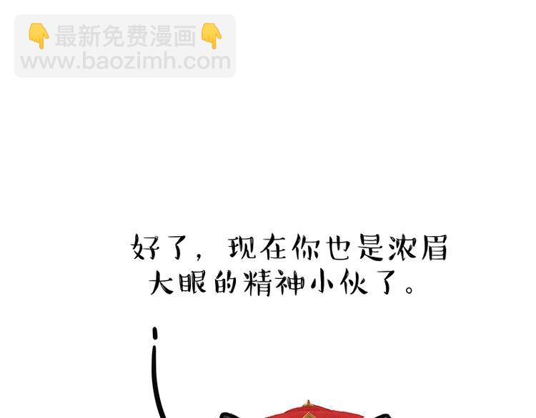 🍘吾皇巴扎黑 第182话 巴扎黑换了个头…型 第37页
