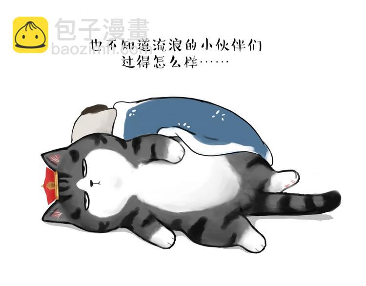 🍘吾皇巴扎黑 第182话 巴扎黑换了个头…型 第5页