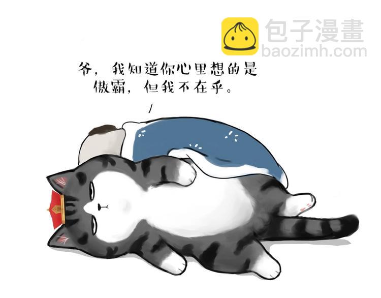 🍘吾皇巴扎黑 第182话 巴扎黑换了个头…型 第6页