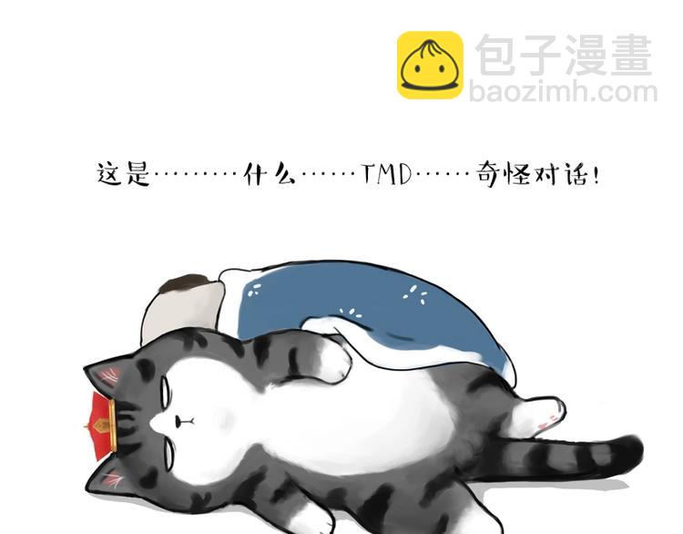 🍘吾皇巴扎黑 第182话 巴扎黑换了个头…型 第7页