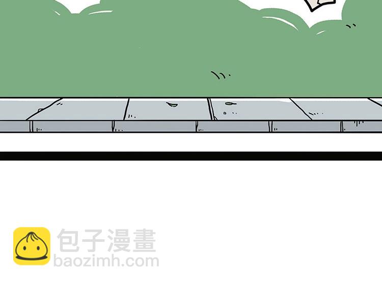 🍘吾皇巴扎黑 第184话 牛能的烦恼 第12页
