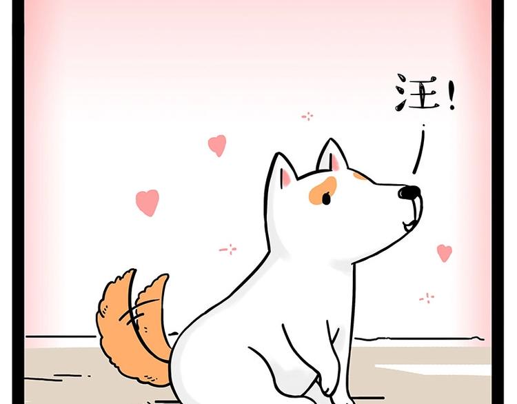 🍘吾皇巴扎黑 第184话 牛能的烦恼 第16页