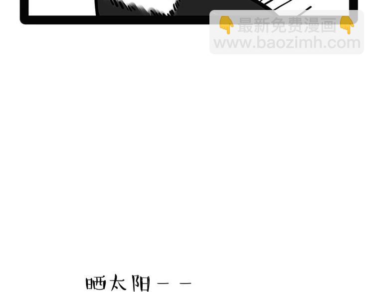 🍘吾皇巴扎黑 第184话 牛能的烦恼 第29页