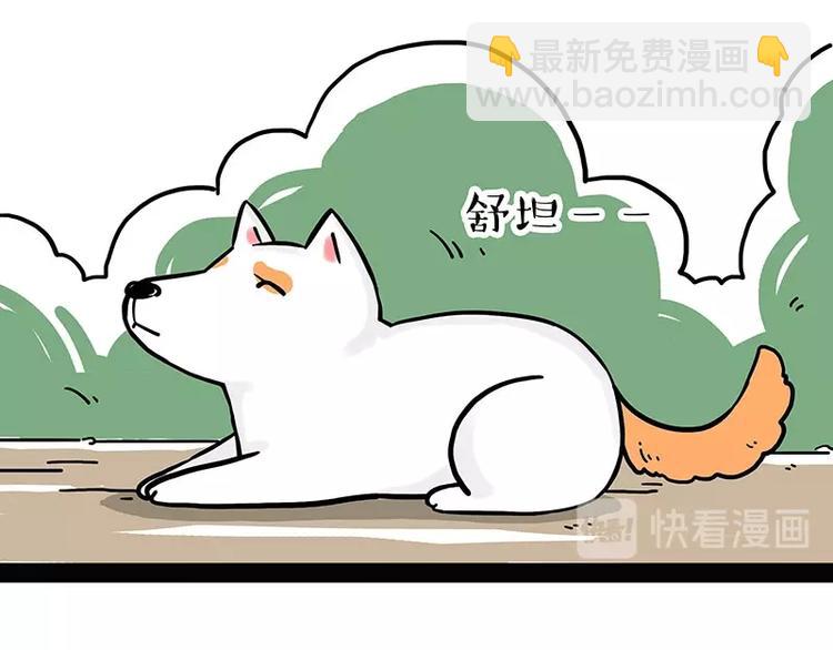 🍘吾皇巴扎黑 第184话 牛能的烦恼 第30页