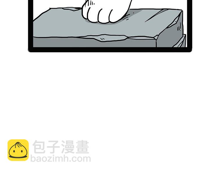 🍘吾皇巴扎黑 第184话 牛能的烦恼 第32页