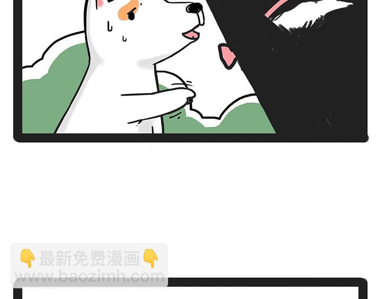 🍘吾皇巴扎黑 第184话 牛能的烦恼 第38页