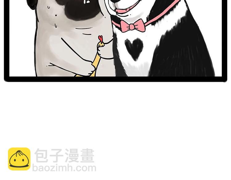 🍘吾皇巴扎黑 第184话 牛能的烦恼 第4页