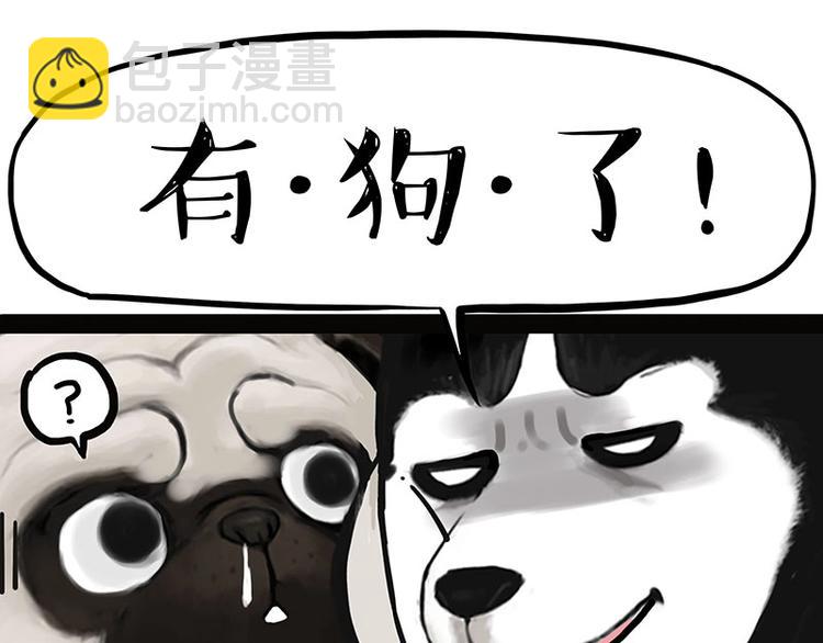 🍘吾皇巴扎黑 第184话 牛能的烦恼 第7页