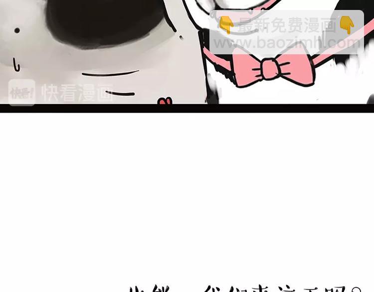 🍘吾皇巴扎黑 第184话 牛能的烦恼 第8页