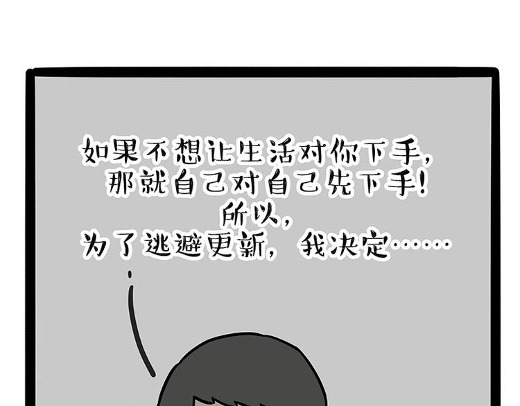🍘吾皇巴扎黑 第186话 剁一只手算什么好汉 第1页