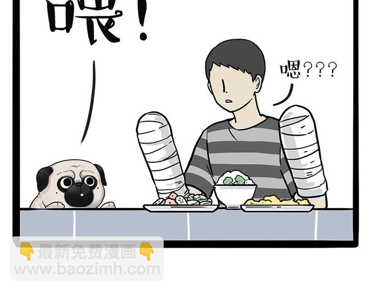 🍘吾皇巴扎黑 第186话 剁一只手算什么好汉 第11页