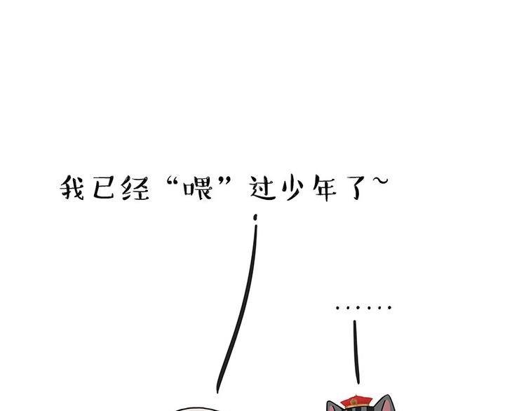 🍘吾皇巴扎黑 第186话 剁一只手算什么好汉 第12页