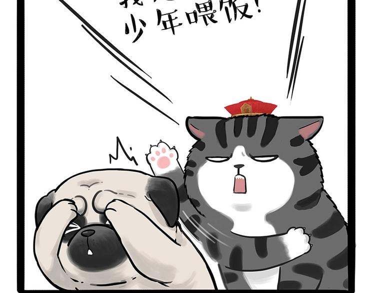 🍘吾皇巴扎黑 第186话 剁一只手算什么好汉 第14页