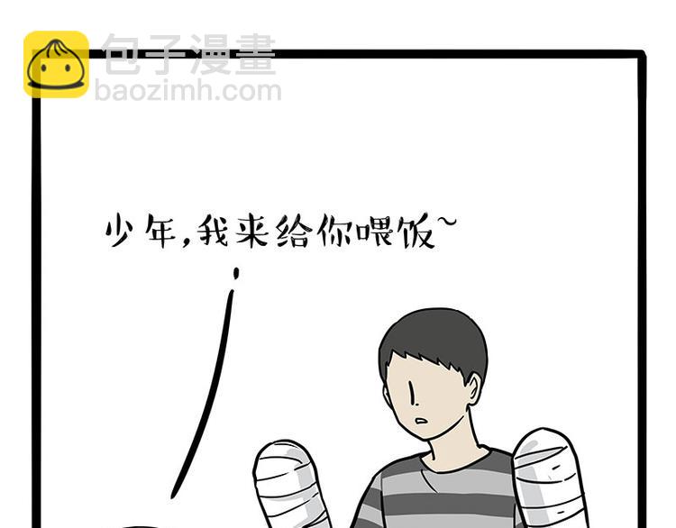 🍘吾皇巴扎黑 第186话 剁一只手算什么好汉 第16页