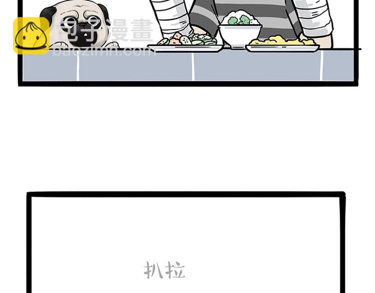 🍘吾皇巴扎黑 第186话 剁一只手算什么好汉 第17页