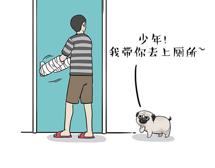 🍘吾皇巴扎黑 第186话 剁一只手算什么好汉 第25页