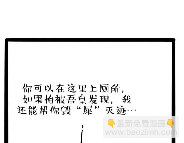 🍘吾皇巴扎黑 第186话 剁一只手算什么好汉 第26页