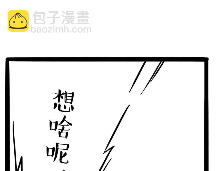 🍘吾皇巴扎黑 第186话 剁一只手算什么好汉 第28页