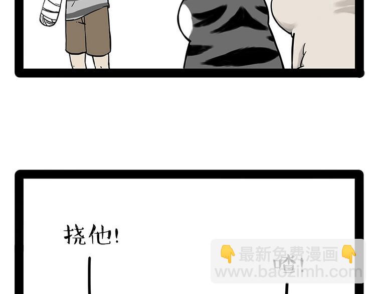 🍘吾皇巴扎黑 第186话 剁一只手算什么好汉 第32页