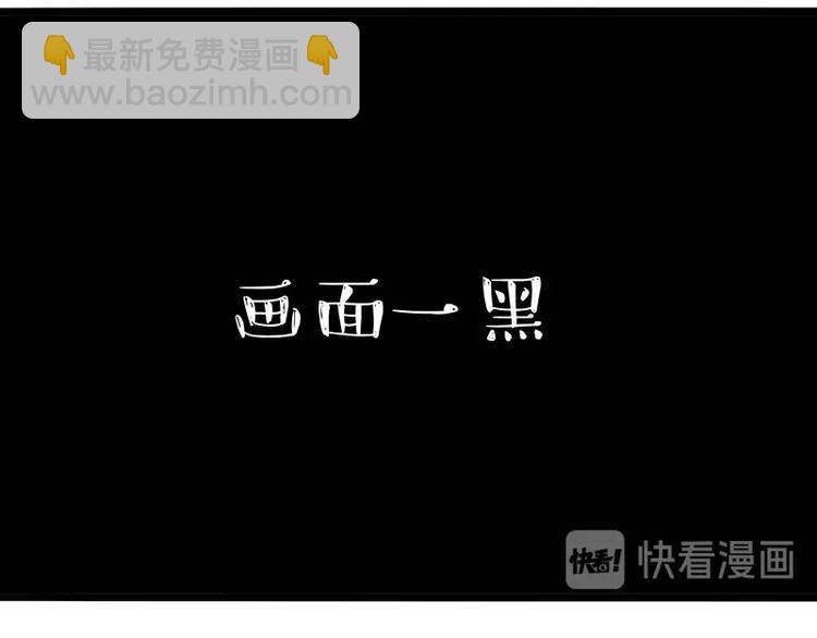 🍘吾皇巴扎黑 第186话 剁一只手算什么好汉 第39页