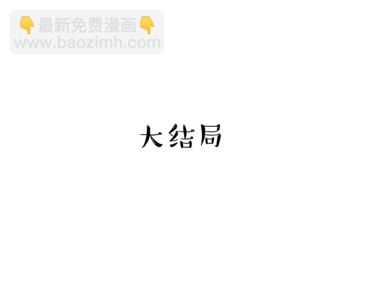 🍘吾皇巴扎黑 第186话 剁一只手算什么好汉 第40页