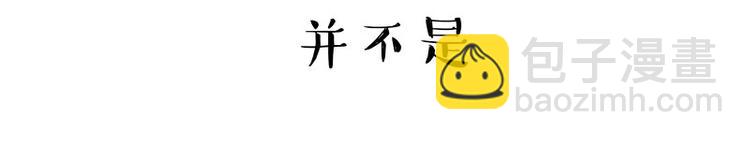 🍘吾皇巴扎黑 第186话 剁一只手算什么好汉 第42页