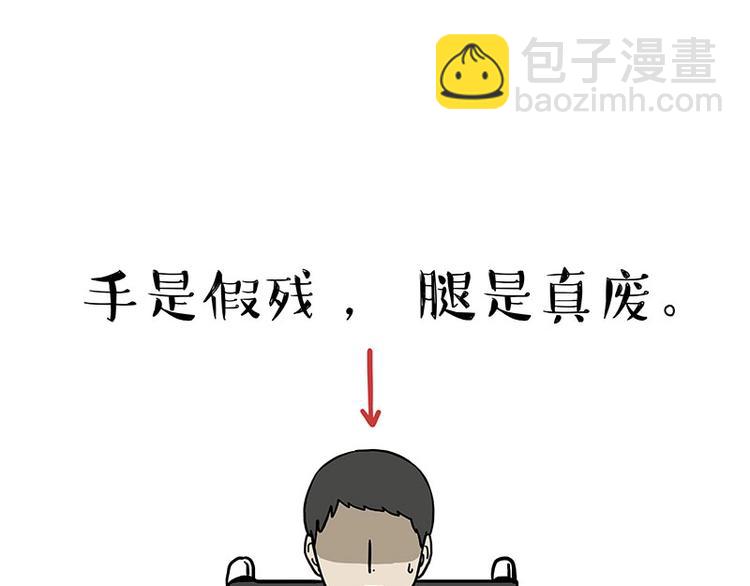 🍘吾皇巴扎黑 第186话 剁一只手算什么好汉 第43页