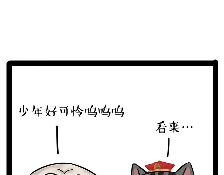 🍘吾皇巴扎黑 第186话 剁一只手算什么好汉 第49页