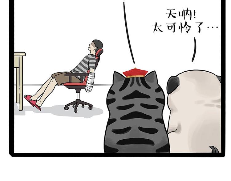 🍘吾皇巴扎黑 第186话 剁一只手算什么好汉 第7页