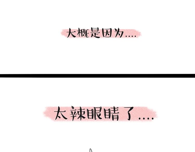 🍘吾皇巴扎黑 第188话 收破烂也不收你礼物 第16页