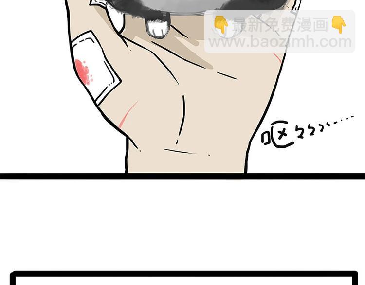 🍘吾皇巴扎黑 第188话 收破烂也不收你礼物 第18页