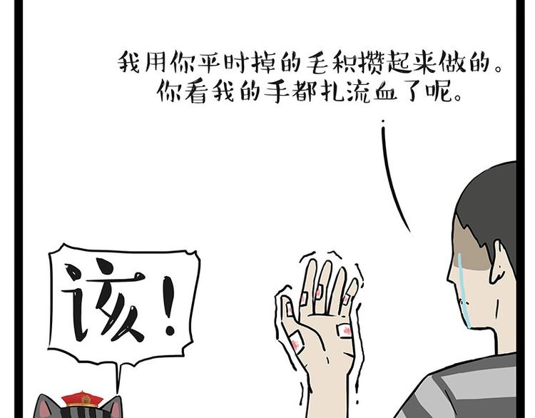 🍘吾皇巴扎黑 第188话 收破烂也不收你礼物 第19页