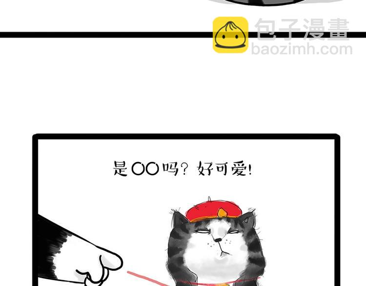 🍘吾皇巴扎黑 第188话 收破烂也不收你礼物 第24页